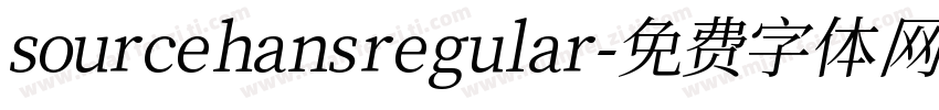 source hans regular字体转换